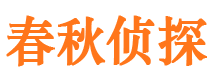 萝岗捉小三公司